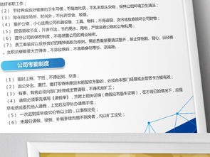 企業管理制度設計與員工守則模板資源整合